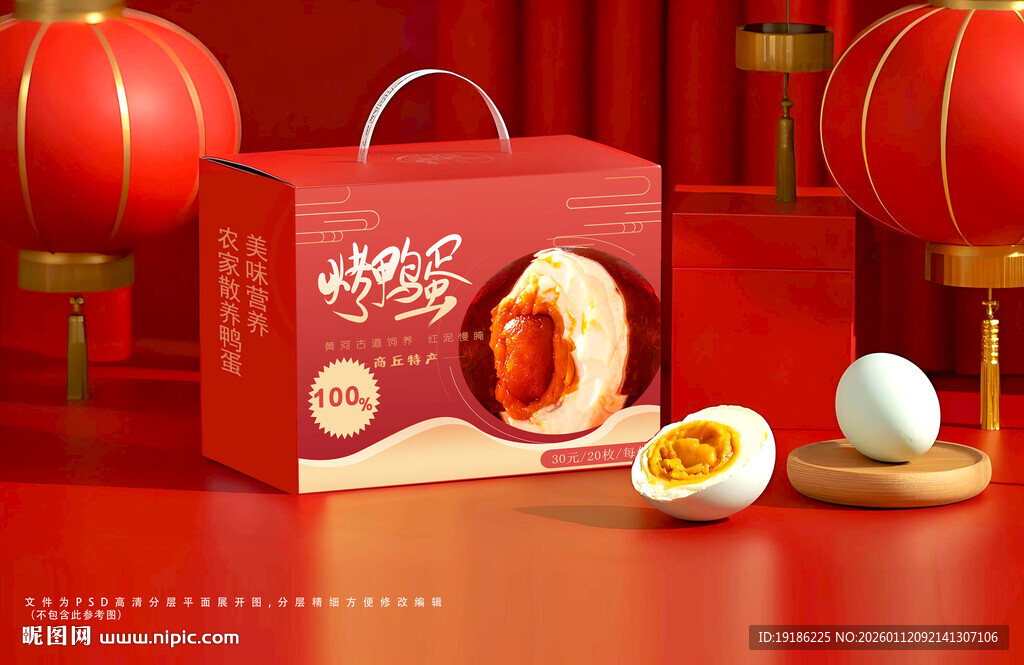 中式传统烤鸭蛋礼盒