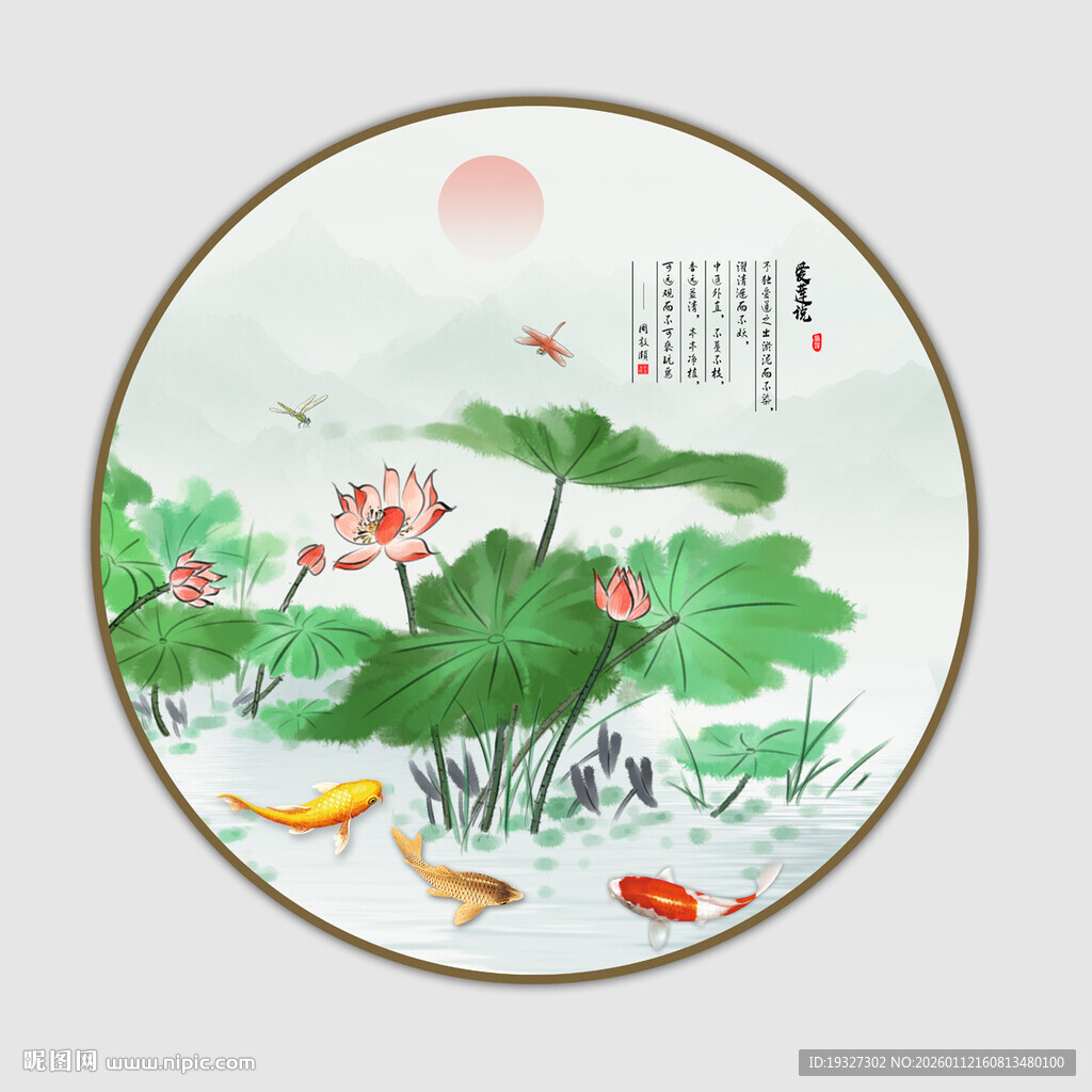 新中式水墨荷花背景墙