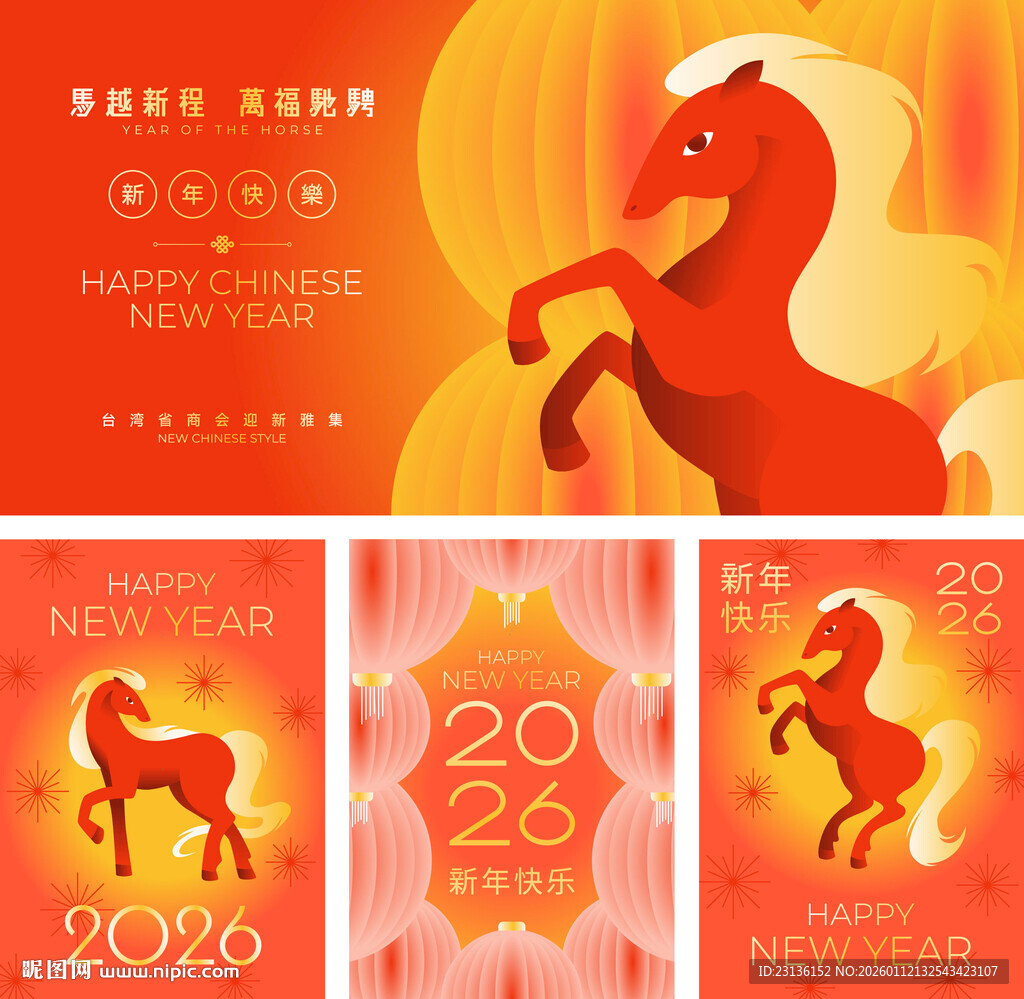 2026年龙年喜庆插画设计