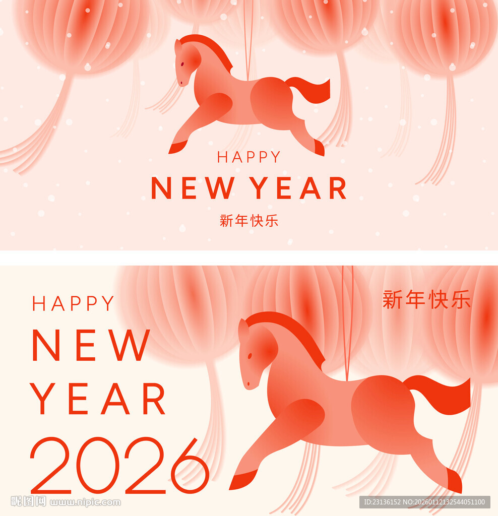 2026年新年奔腾骏马贺图
