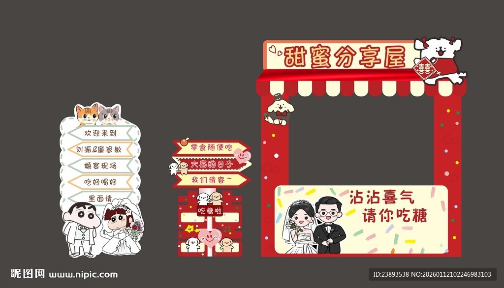 婚礼卡通摆件  甜品屋