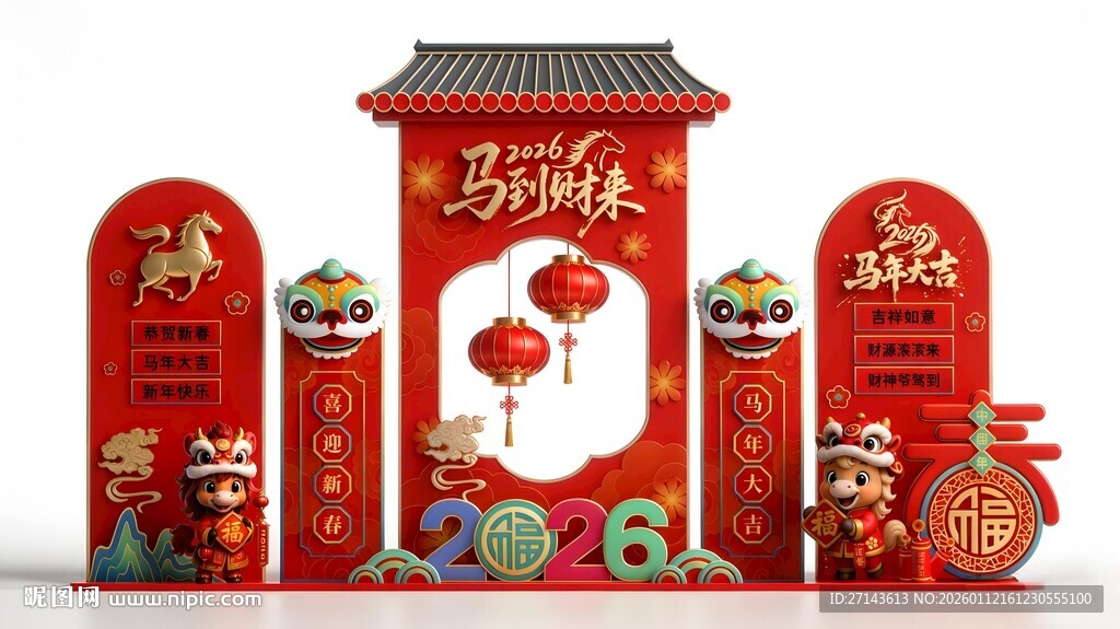 新年中式喜庆拱门装饰