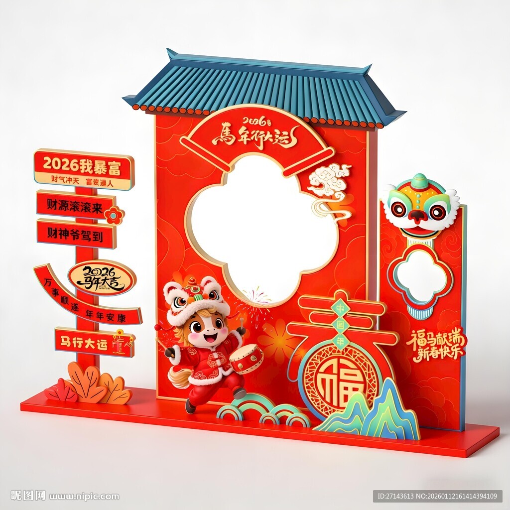 春节主题立体装饰摆件