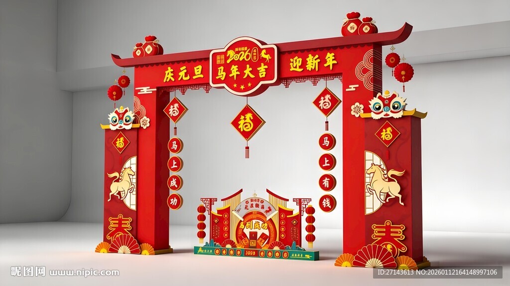 中式婚庆庆拱门装饰布置