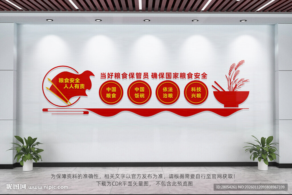 当好粮食保管员