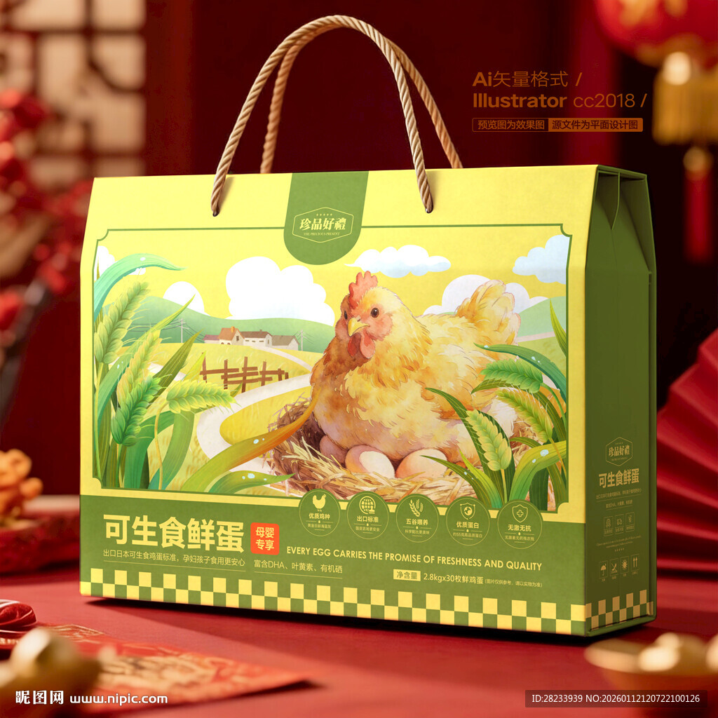 鸡蛋包装
