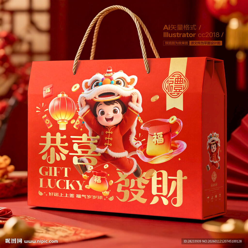 新年礼盒 年货包装