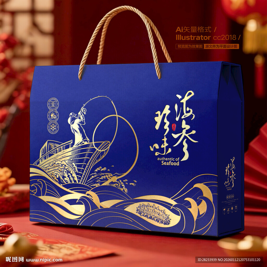 海参包装 海鲜礼盒