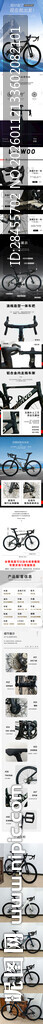 自行车详情页