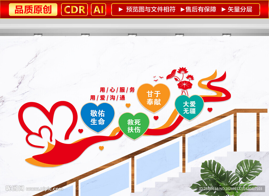 医院楼梯文化墙