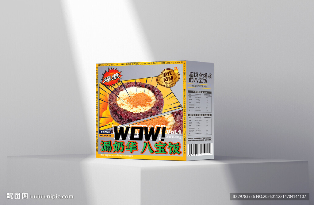 爆浆网红时尚包装设计展开图