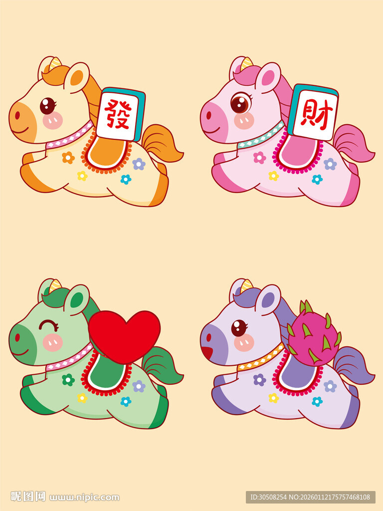 可爱卡通小马玩具摆件插画