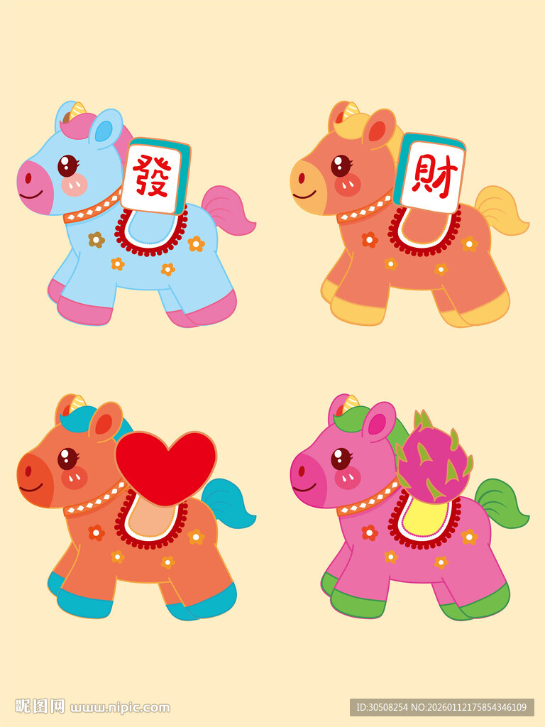 可爱卡通招财小马玩具插画