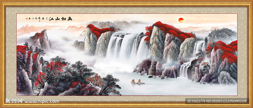 旭日东升国画山水画八方聚财