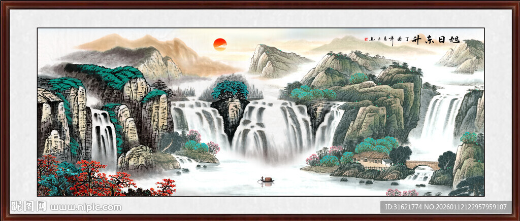 旭日东升山水国画