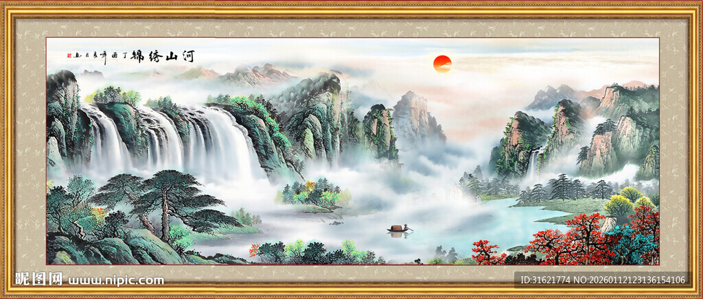 旭日东升山水风景画国画