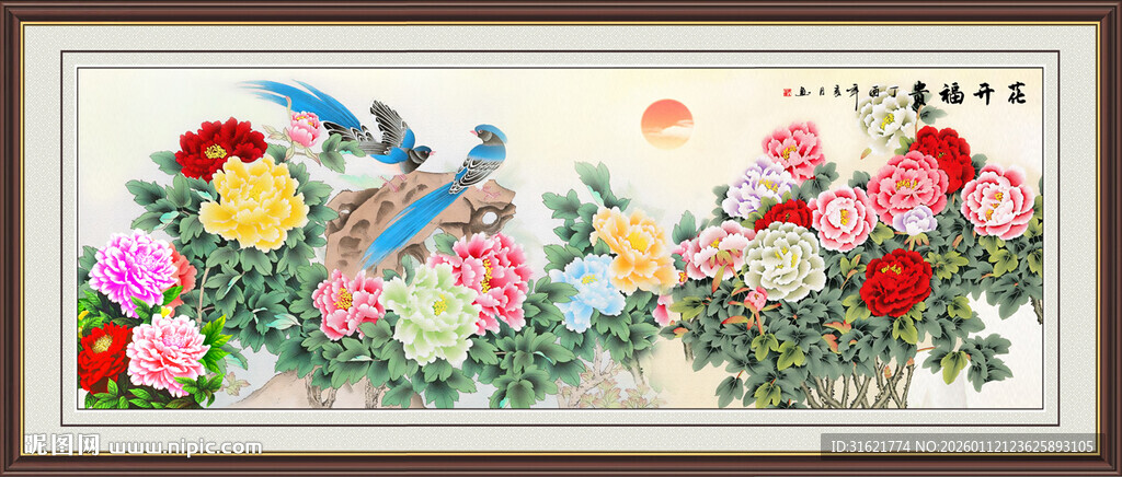 花开富贵牡丹图