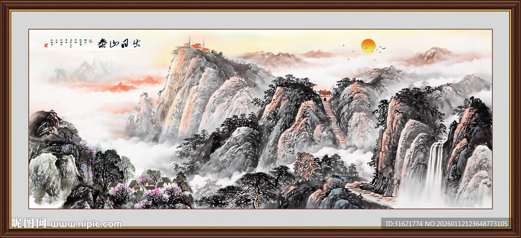 泰山旭日东升五岳独尊