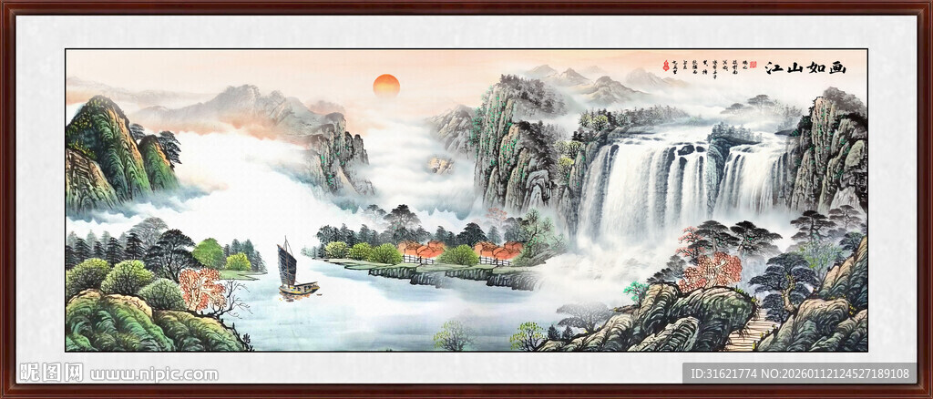 旭日东升国画山水图