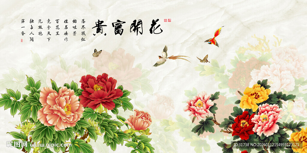 花开富贵牡丹背景墙