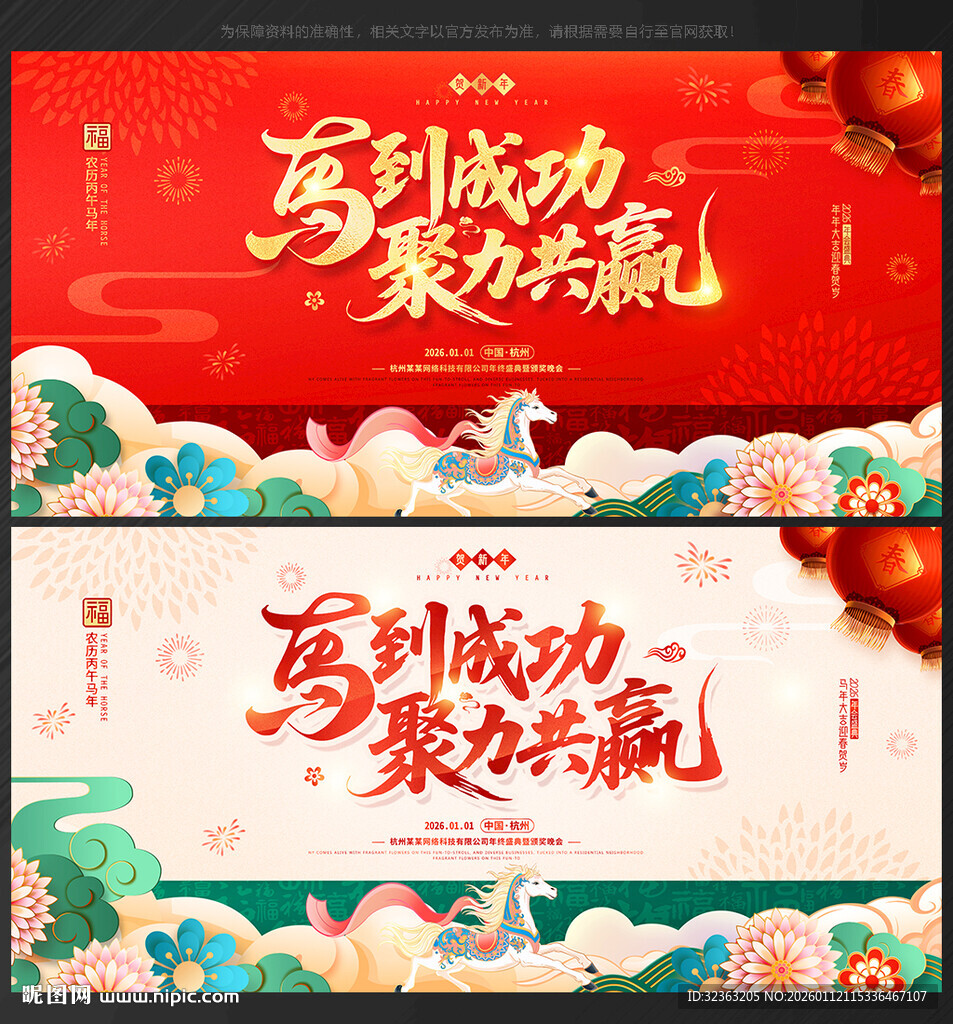 新年背景