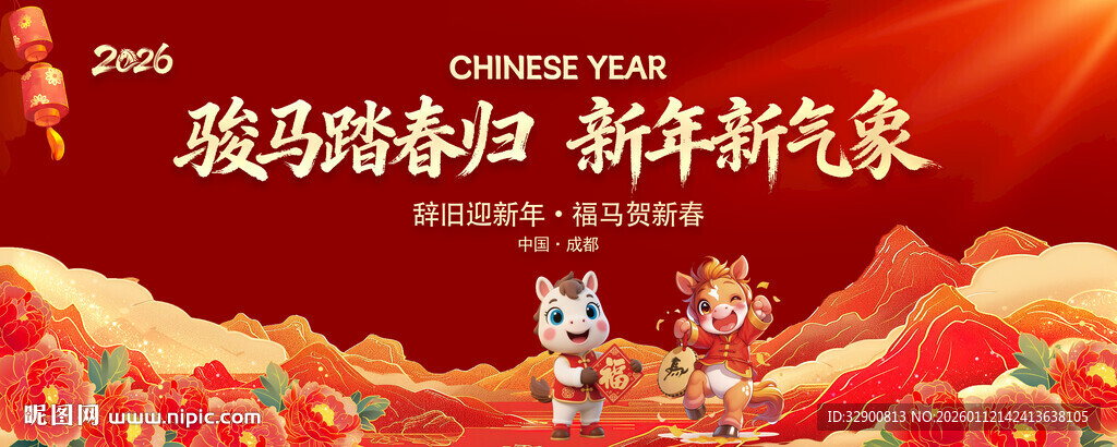 马年背景