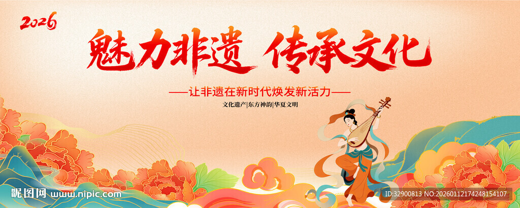 非遗 文化 传承 魅力 传统 