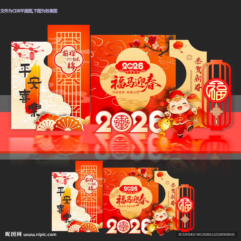 2026马年春节美陈新年布置