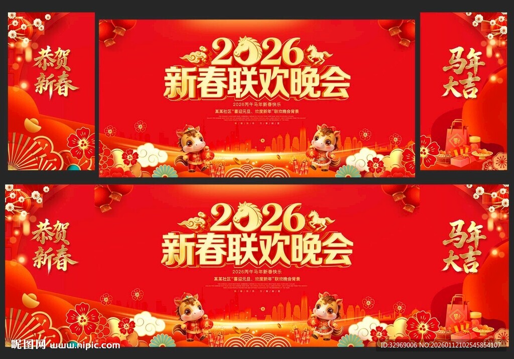 2026新春晚会舞台背景