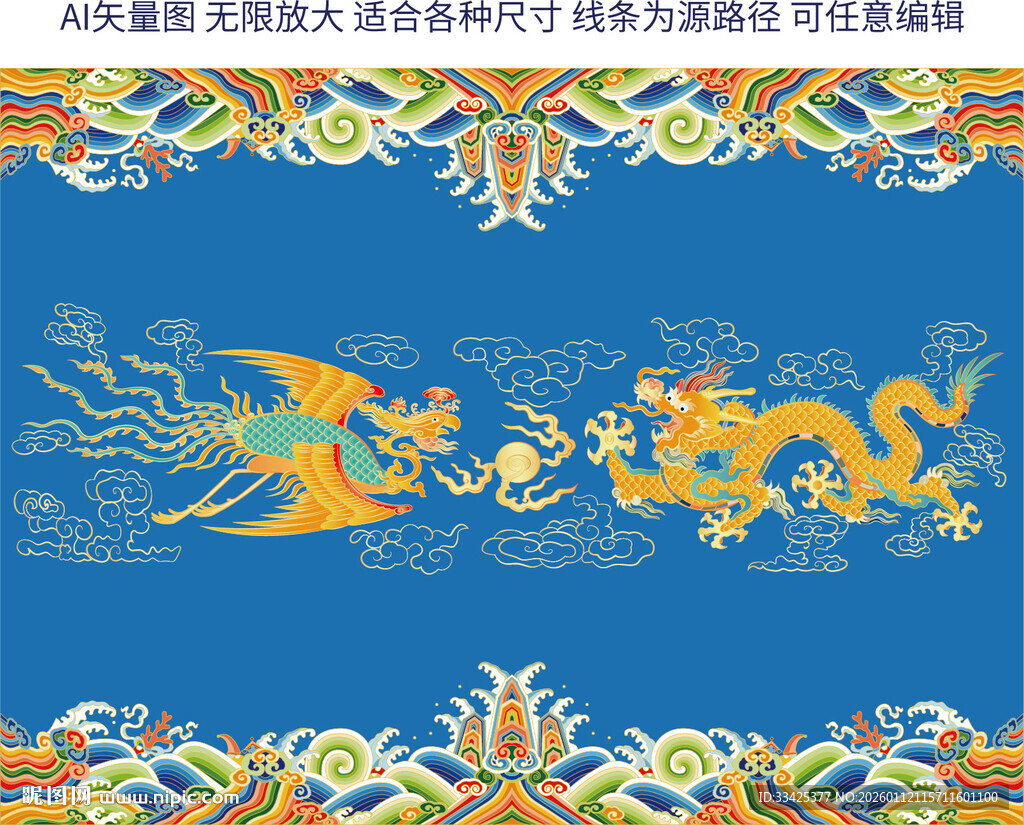 龙凤呈祥海水江崖纹矢量精细线描