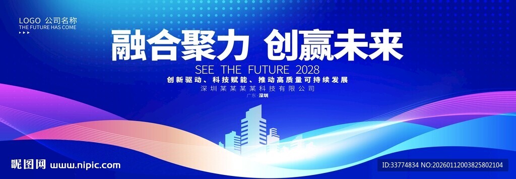 蓝色背景签约仪式