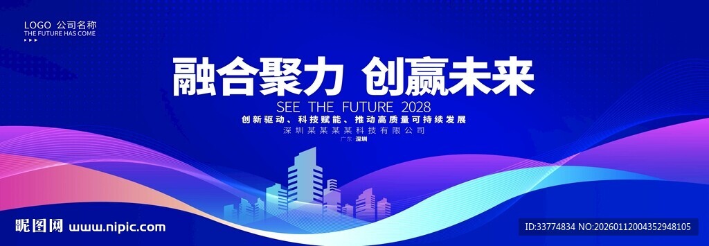 蓝色科技主题峰会背景
