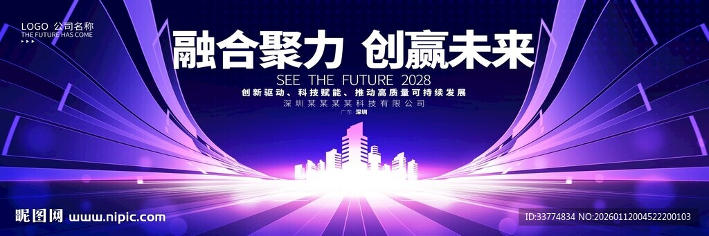 蓝紫色kv活动 创新科技背景