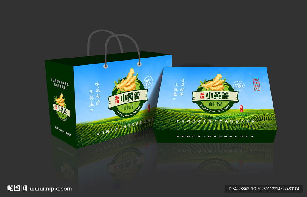 小黄姜包装设计