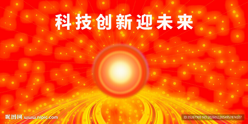 红色年会科技背景