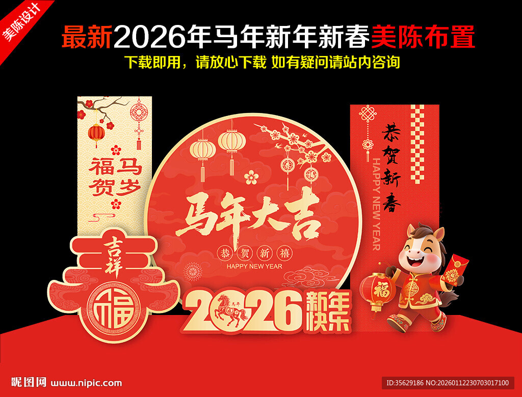 2026美陈