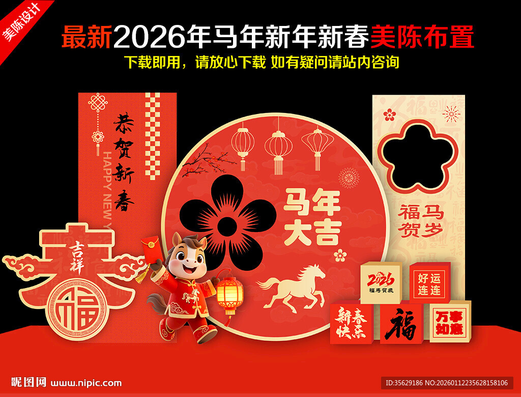 2026美陈10
