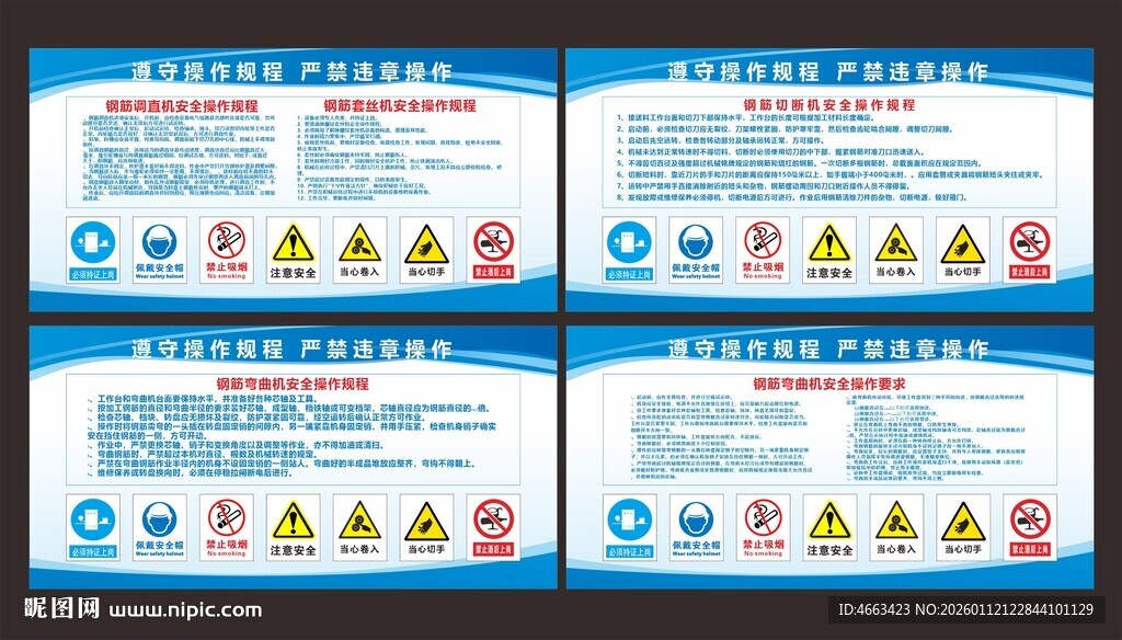 钢筋加工棚制度