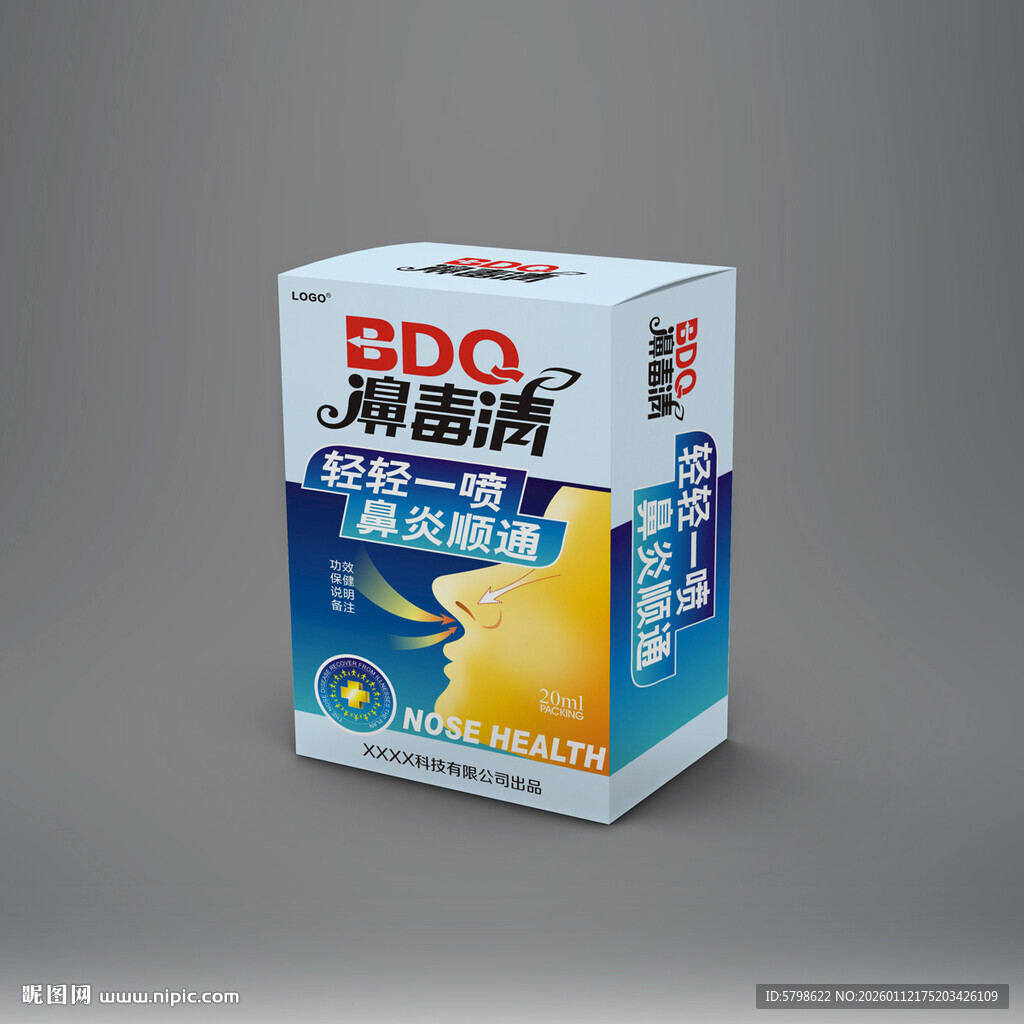 鼻喷包装盒包装设计