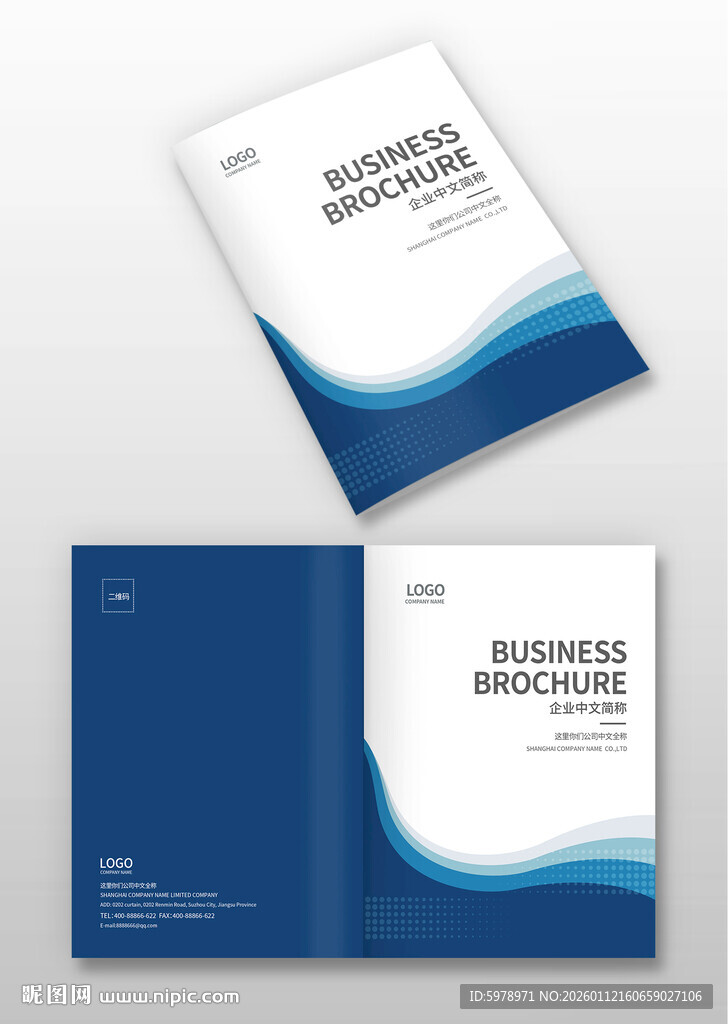 企业宣传封面 
