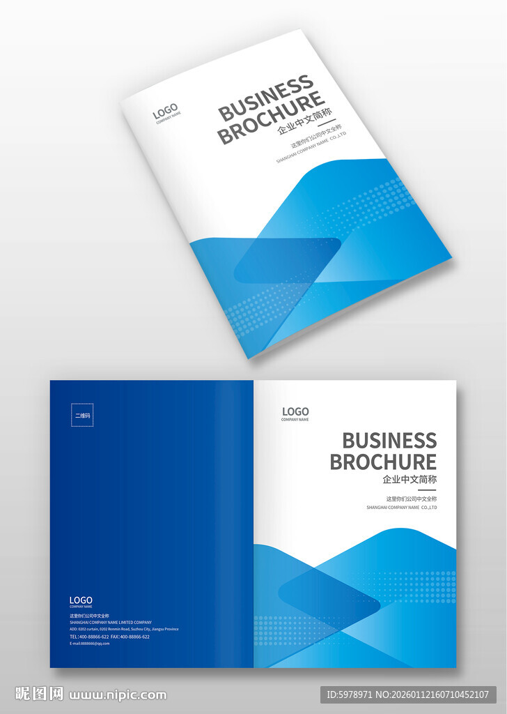 企业画册封面