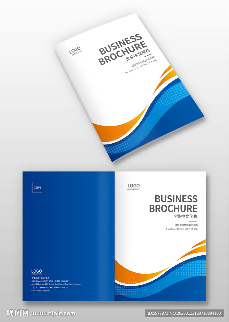 企业画册封面