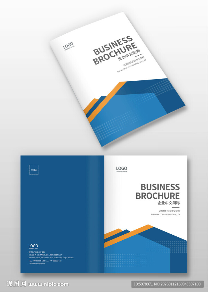 企业画册封面