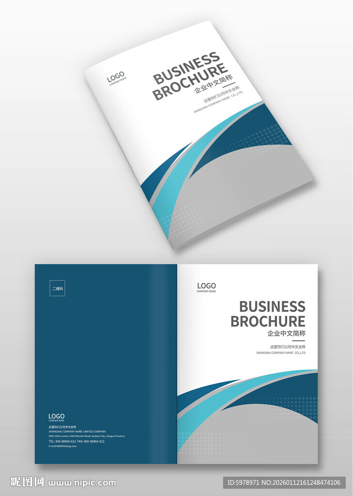 企业画册封面 
