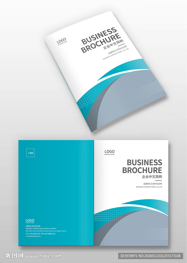 企业画册封面 