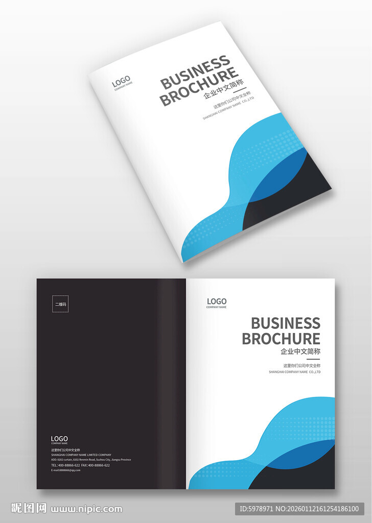 企业画册封面