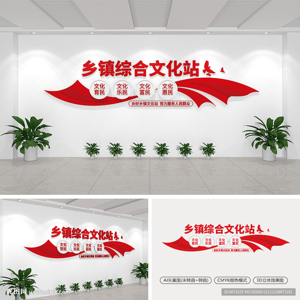 乡镇综合文化站