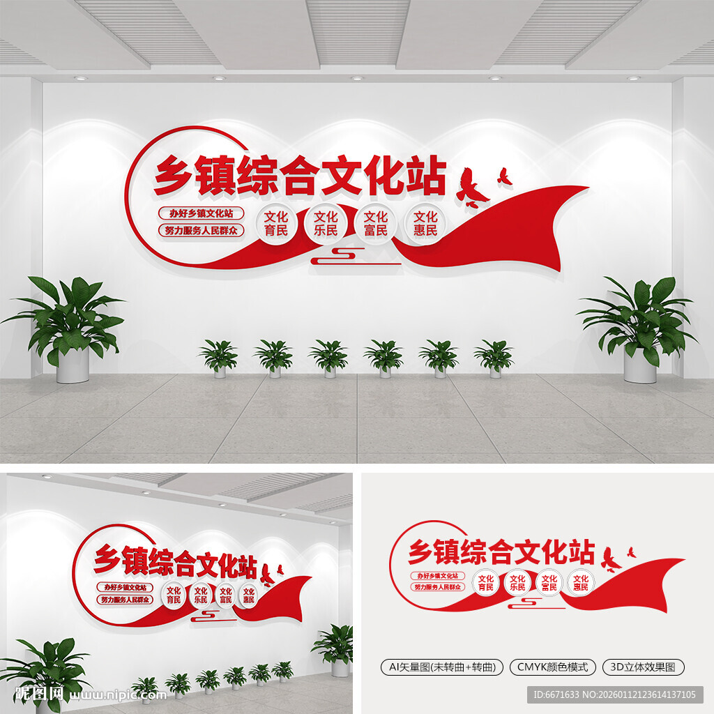 乡镇综合文化站