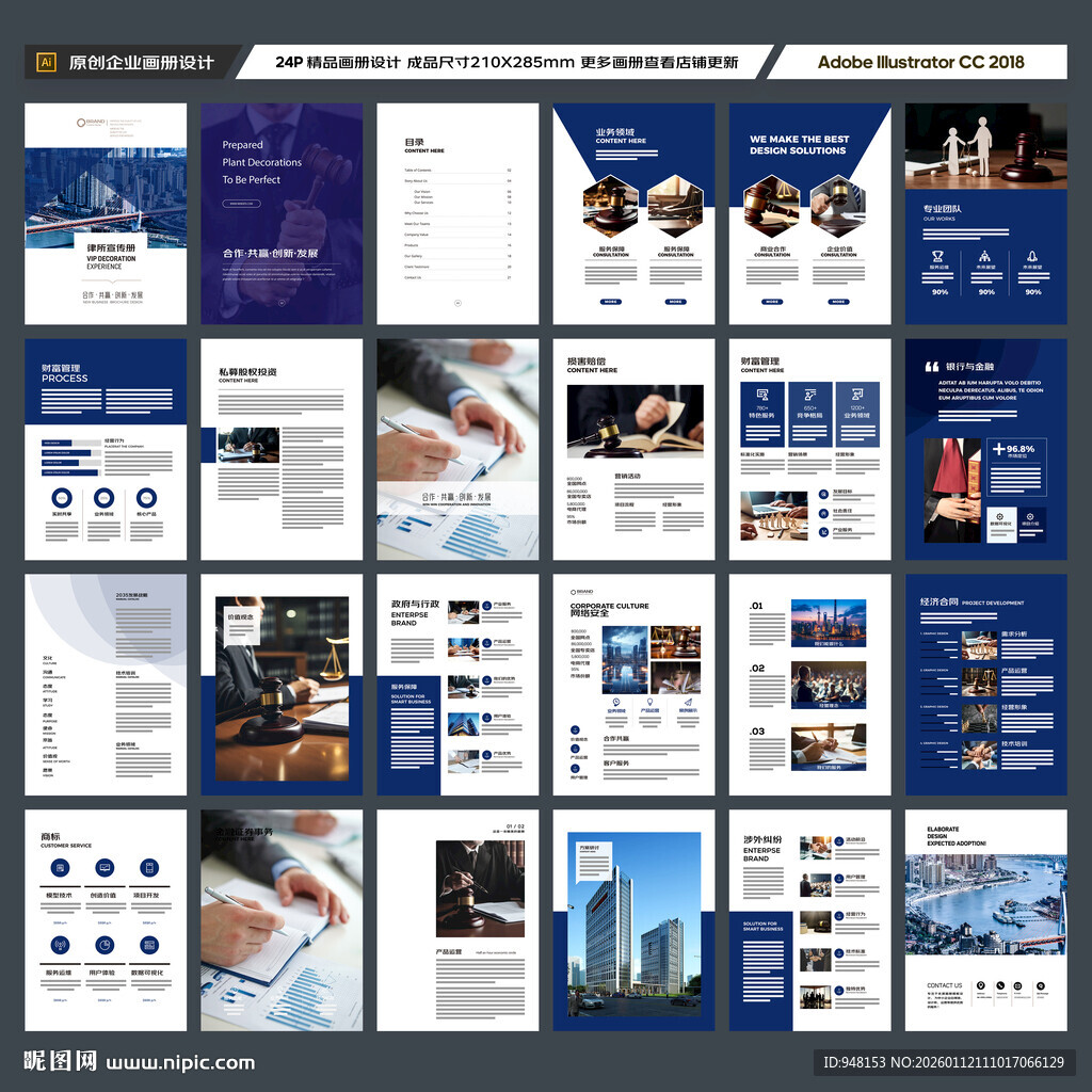 简约律师事务所画册