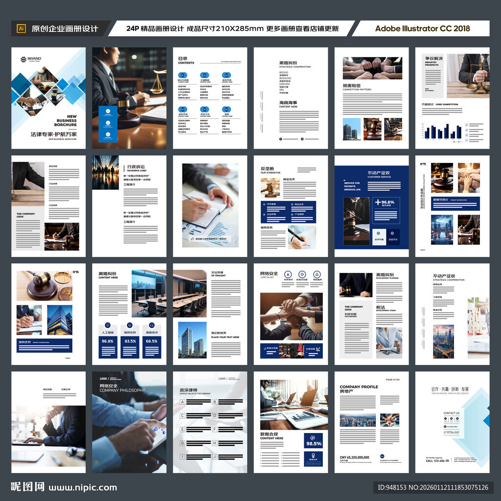 简约律师事务所画册